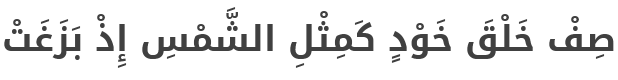 Droid Arabic Kufi Font by Pascal Zoghbi Free Download » Fontsc