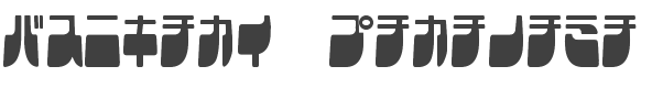 Frigate Katakana Cond style