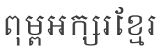 Khmer Font preview