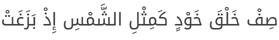 Droid Arabic Kufi style