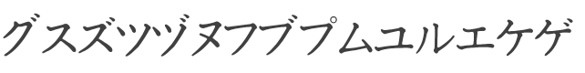 Katakana