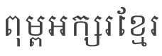 Khmer