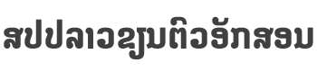 Lao Muang Khong Font preview