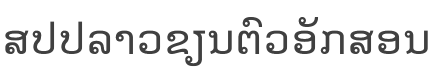 Lao Sans Pro Font preview