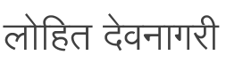 Lohit Devanagari Font preview