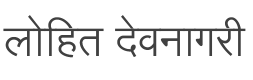 Lohit Devanagari