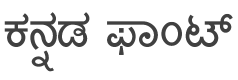 Lohit Kannada Font preview