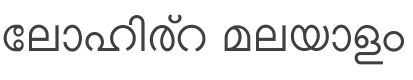 Lohit Malayalam Font preview