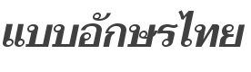 Taviraj DemiBold Italic style