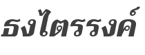 Trirong ExtraBold Italic style