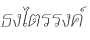 Trirong ExtraLight Italic style